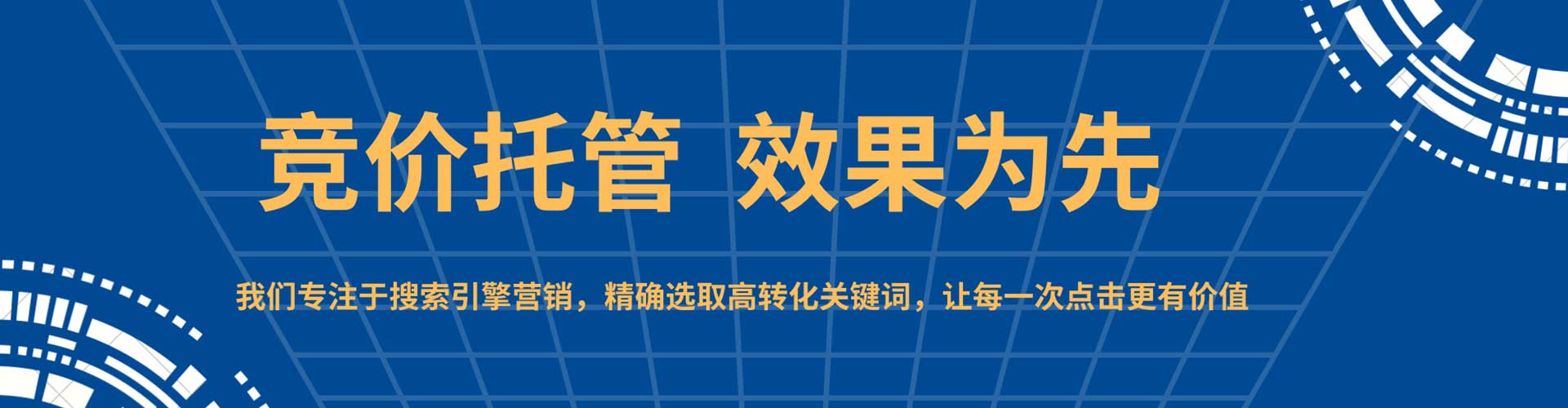 宜章sem服务