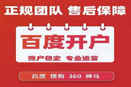 百度竞价开户案例剖析：如何提高广告转化率？
